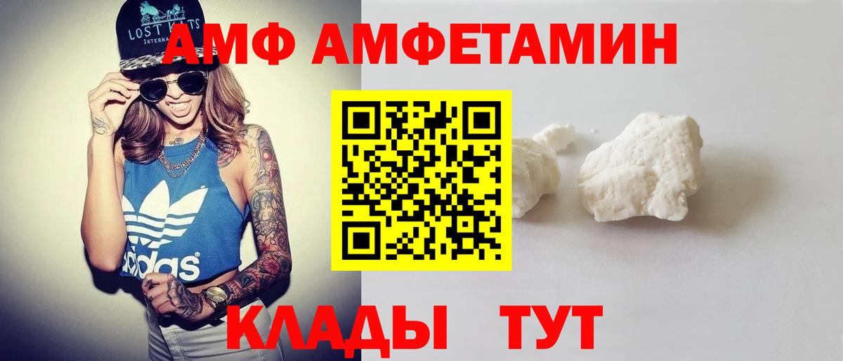 Амфетамин Premium Москва