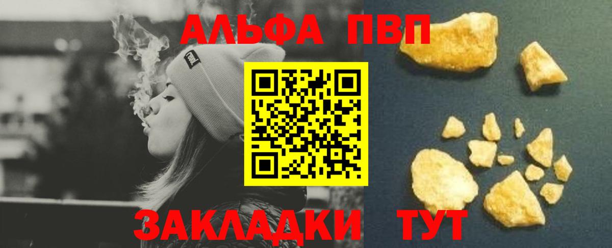 APVP мука  A-PVP  Вход с VPN  Москва  Альфа ПВП мука  Alpha PVP Соль 