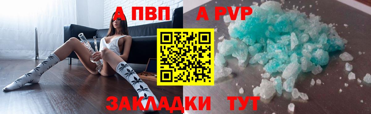 Альфа ПВП мука Москва