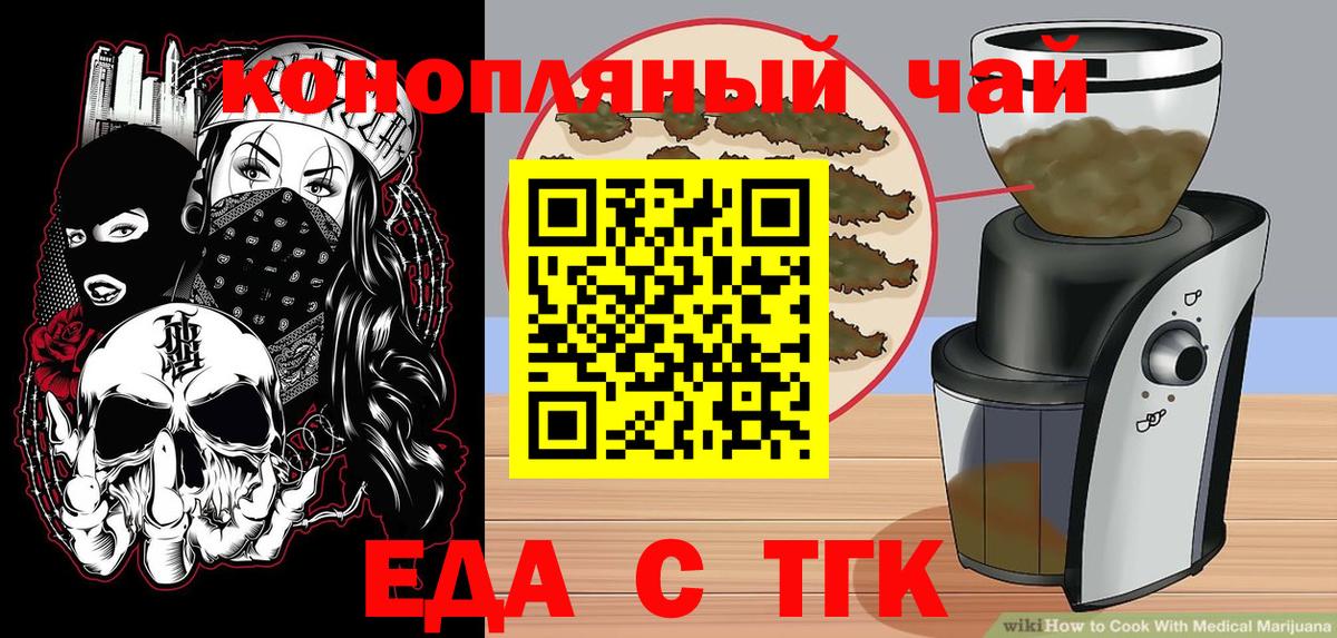 Печенье с ТГК марихуана Москва