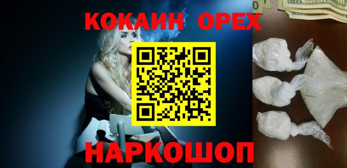 COCAIN Боливия  Вход с VPN  Кокаин FishScale  Кокаин  купить закладку  Москва 