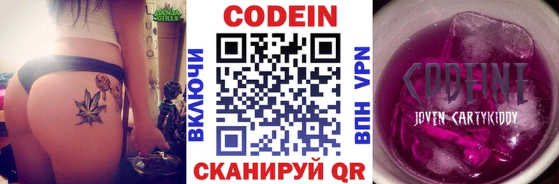 Codein напиток Lean (лин)  кракен как зайти  Москва 