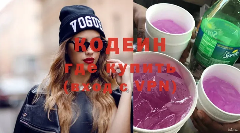 Кодеин напиток Lean (лин)  mega   Москва 