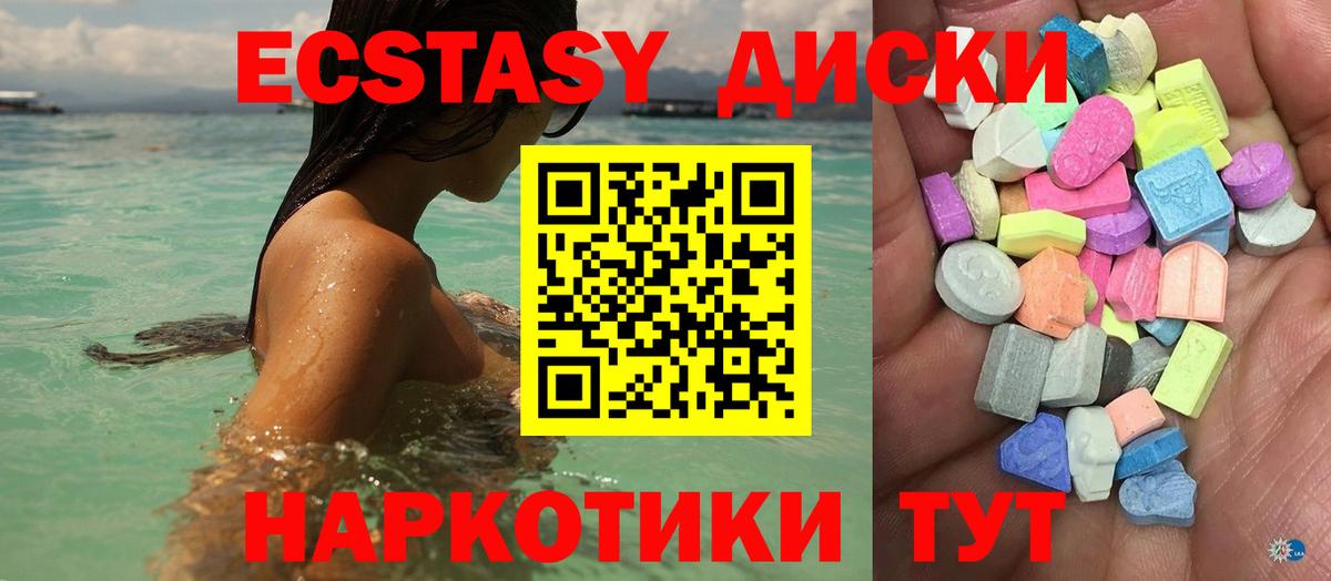 ЭКСТАЗИ круглые Москва