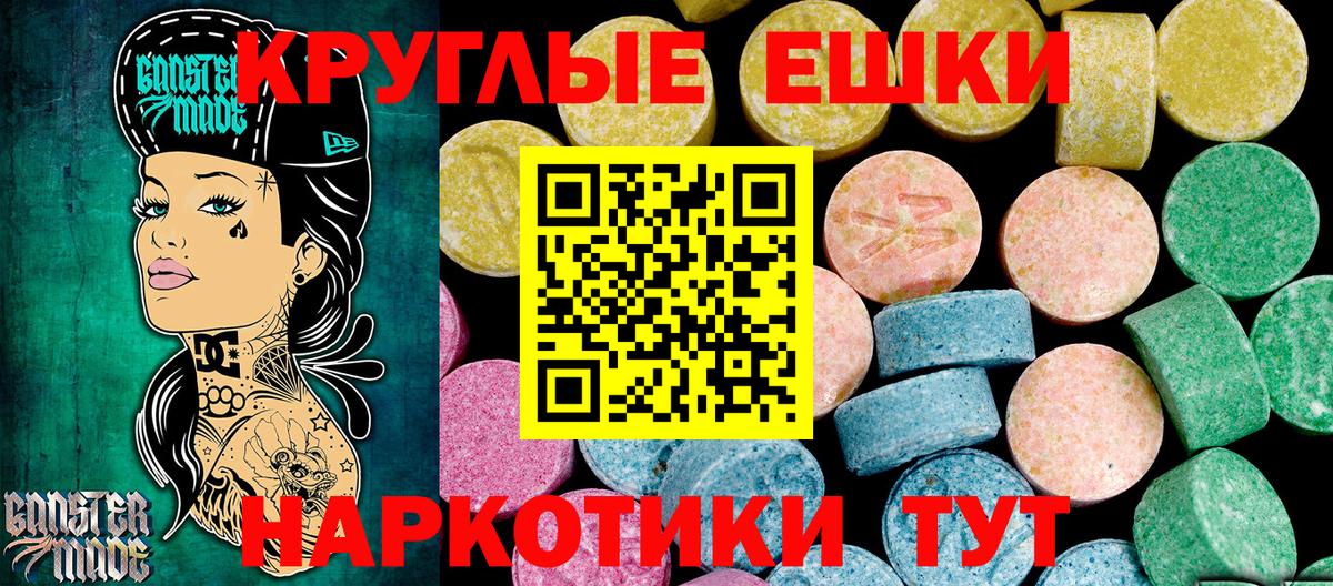 Москва  Ecstasy ешки  Ecstasy  Вход с VPN 