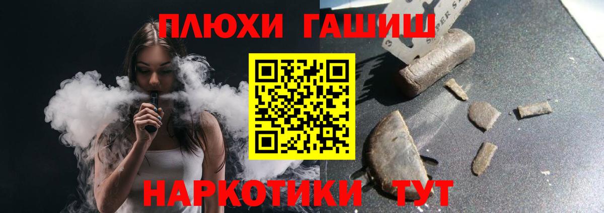 ГАШ VHQ  ГАШИШ ice o lator  Вход с VPN  Москва 