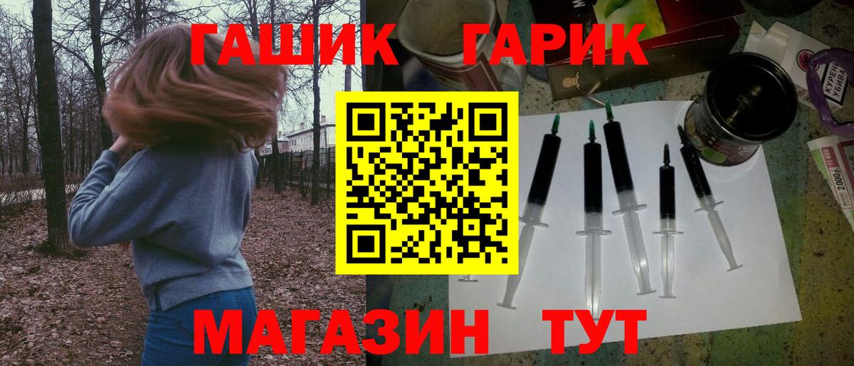 ГАШИШ гарик Москва