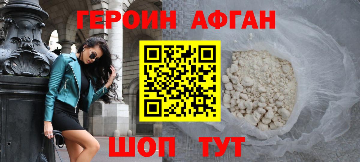 Москва  ГЕРОИН VHQ  Вход с VPN 