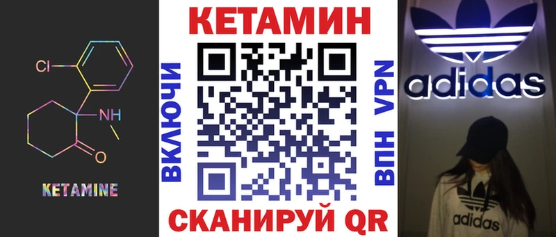 КЕТАМИН VHQ  Москва 