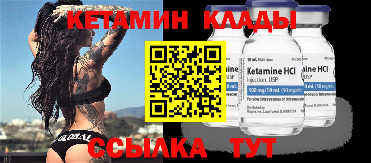КЕТАМИН ketamine Москва