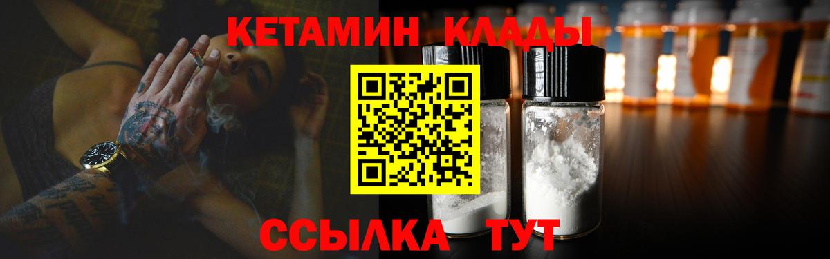 Кетамин VHQ  Вход с VPN  Москва  КЕТАМИН VHQ 