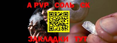 ALPHA-PVP Гусиноозёрск