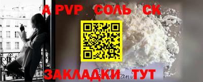 ALPHA-PVP Гусиноозёрск