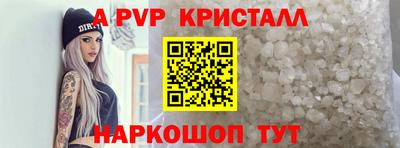 ALPHA-PVP Гусиноозёрск