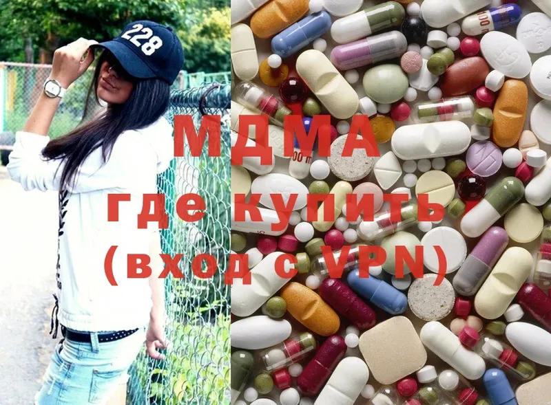 МДМА Molly  купить   Москва 