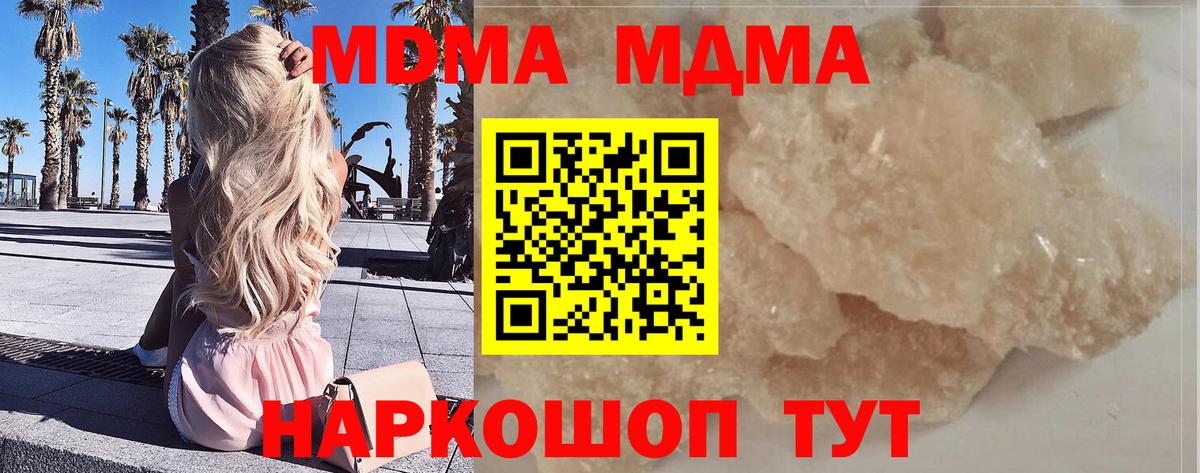 MDMA crystal  MDMA crystal  Москва  Вход с VPN 