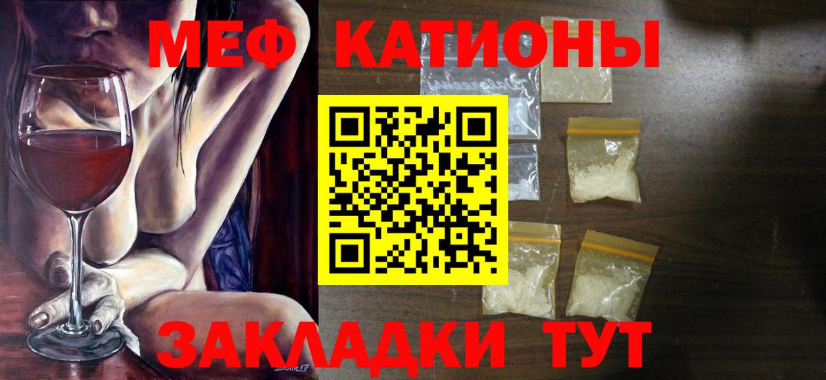 МЕФ мука  Мефедрон  кракен   Вход с VPN  МЕФ мяу мяу  Москва 