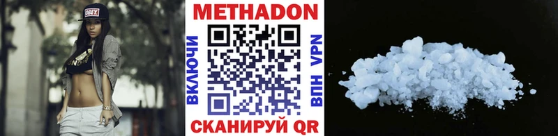 Метадон мёд  Москва 