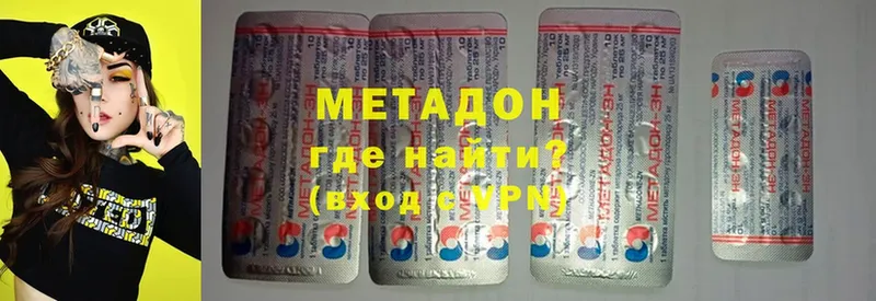 купить наркотики сайты  Москва  Метадон methadone 