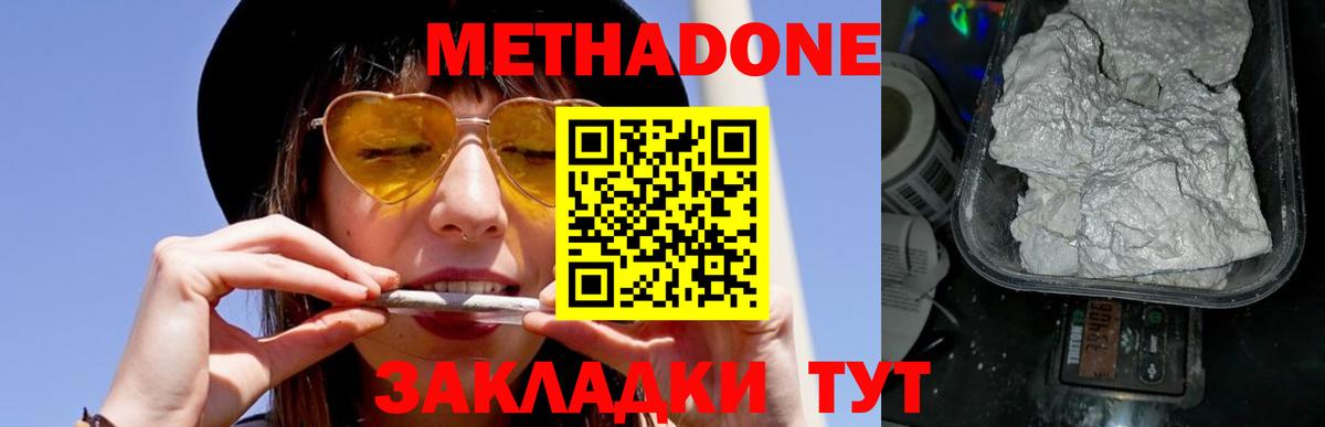 Москва  Метадон VHQ  Вход с VPN 