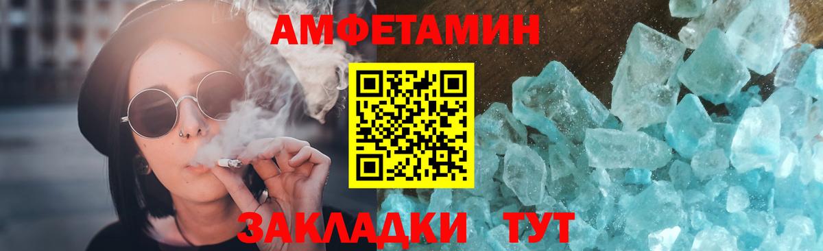 Метамфетамин Methamphetamine Москва